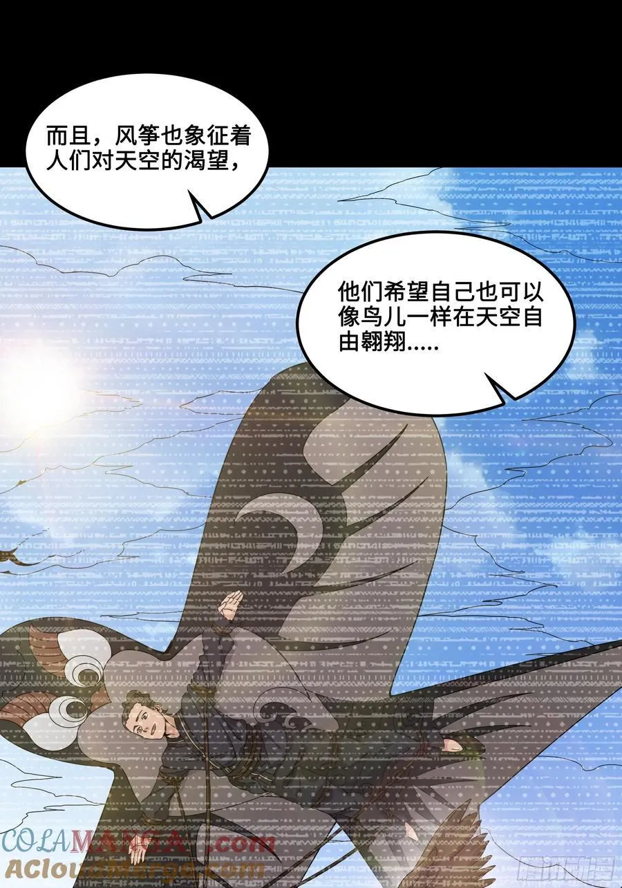 番外篇：乘风之人 0142