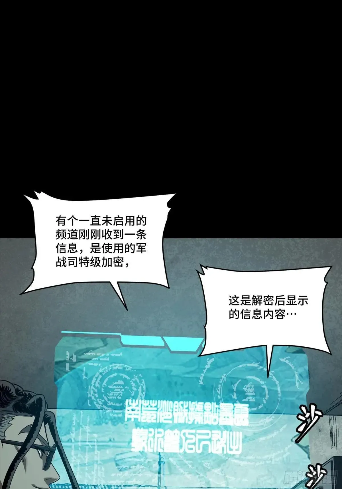 256 宋家系谱5