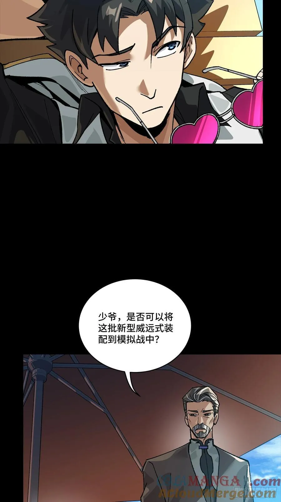 257 徐老的心魔9