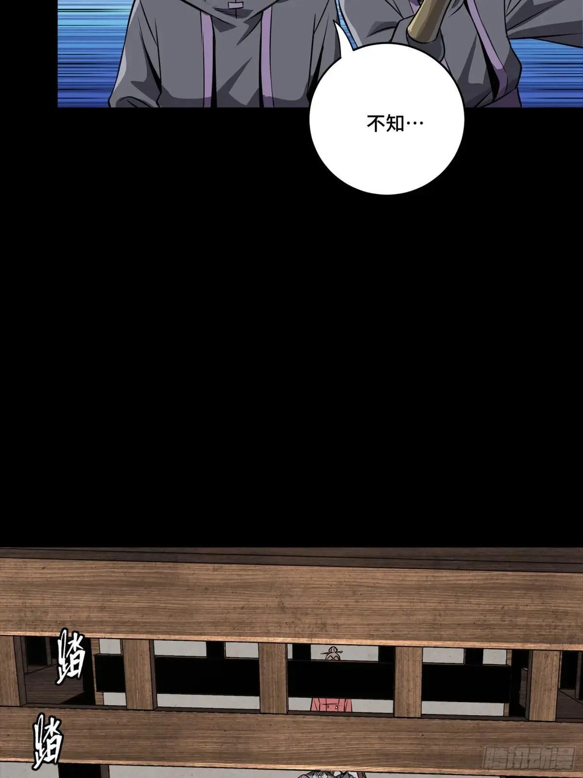 255 影卫特别行动组35