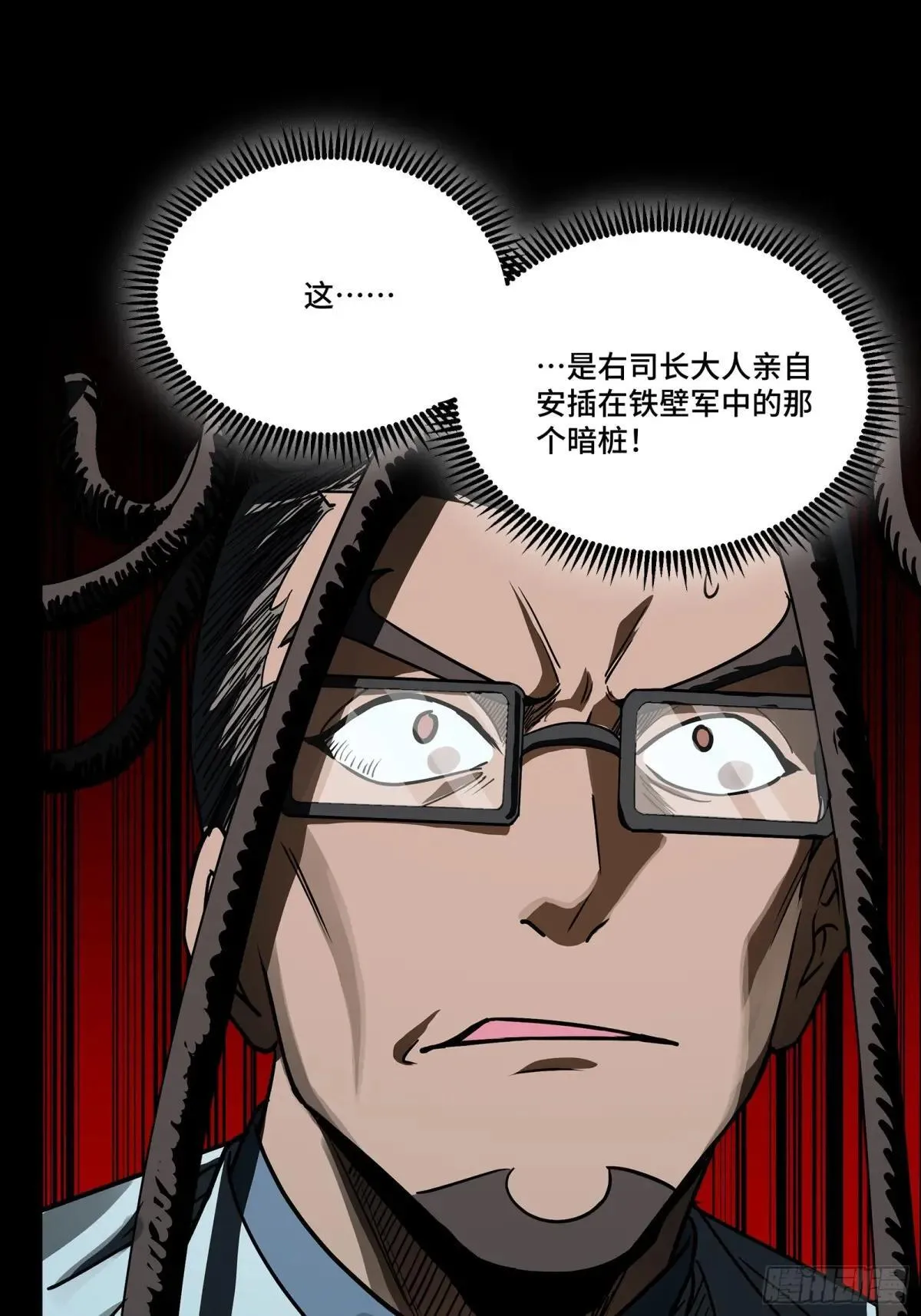 256 宋家系谱8