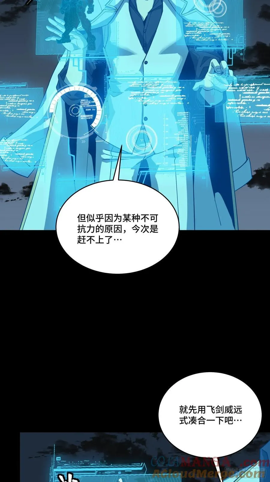 261 斩魔破镜3
