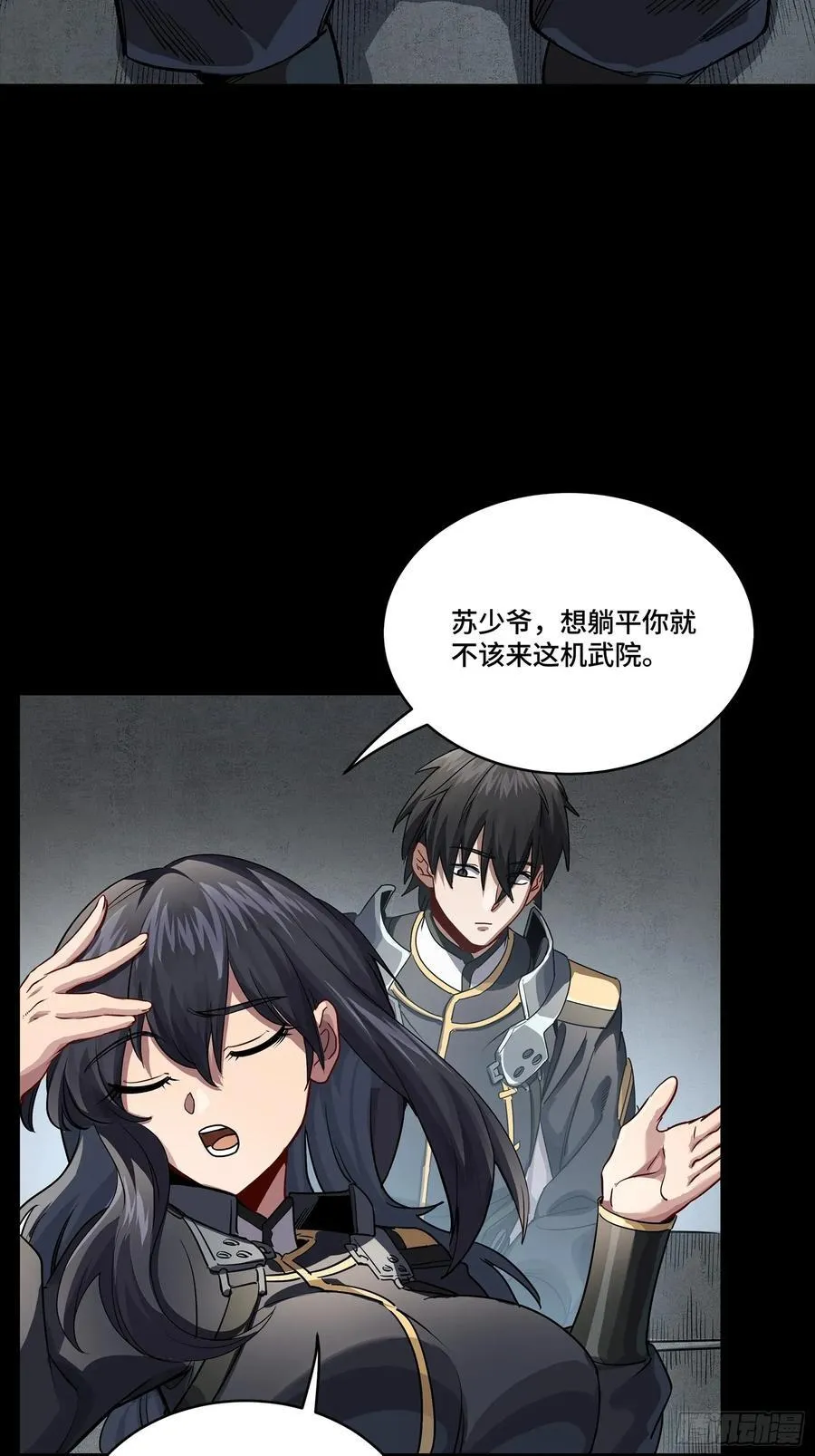 番外篇：乘风之人 0359