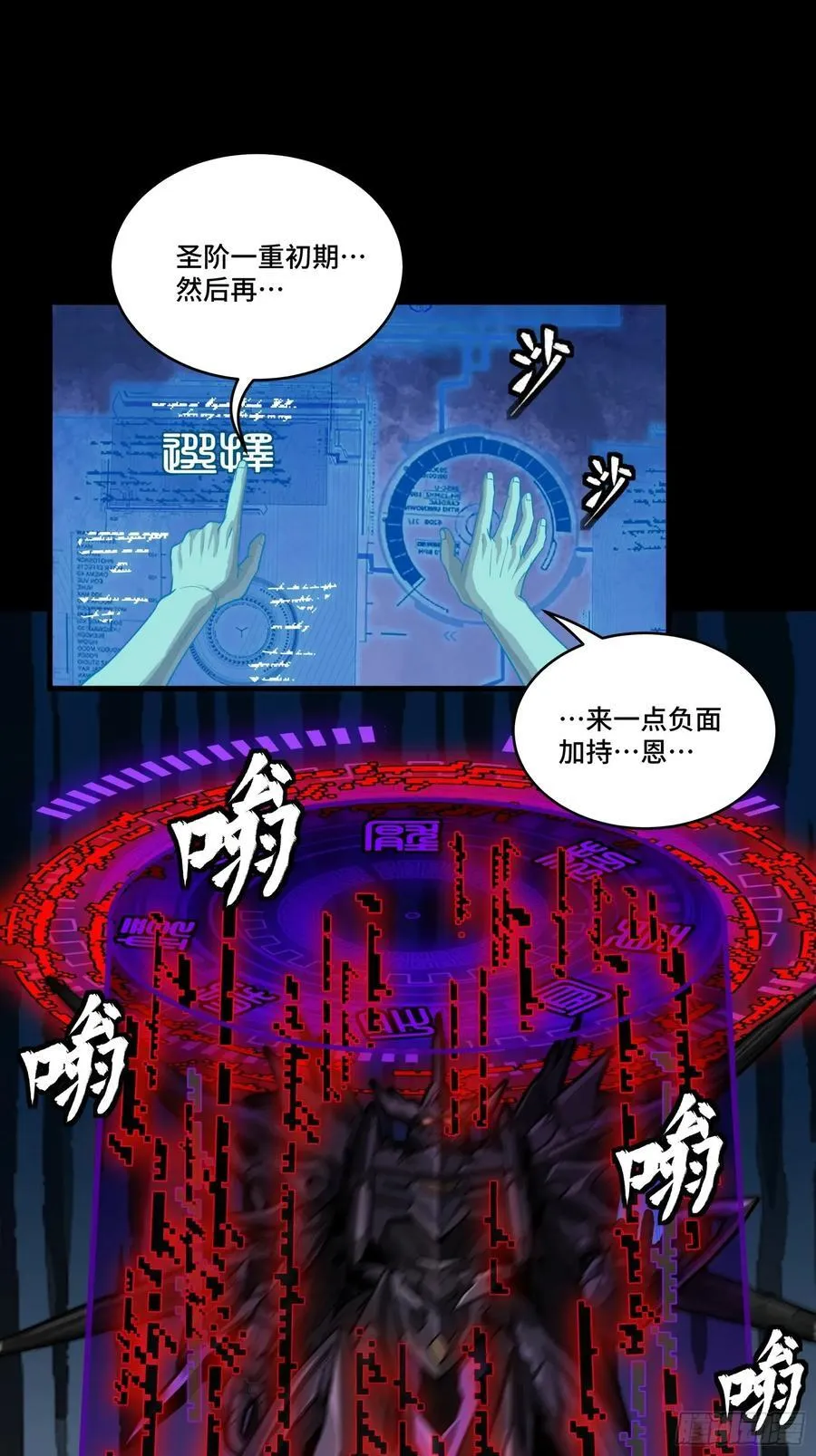 261 斩魔破镜10