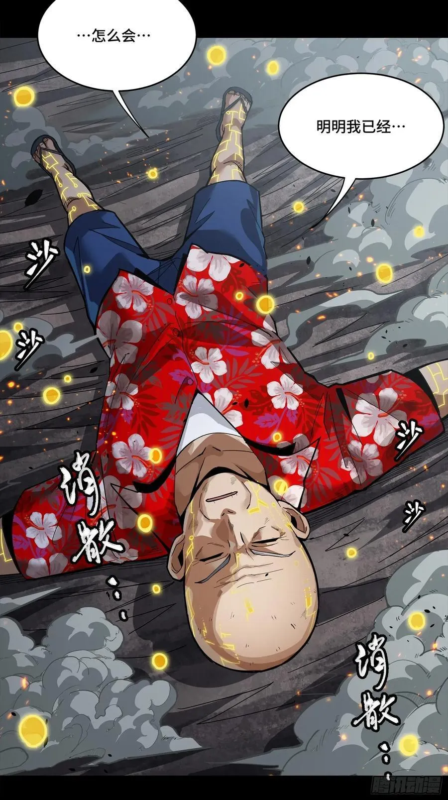 259 魂脉淬炼术55