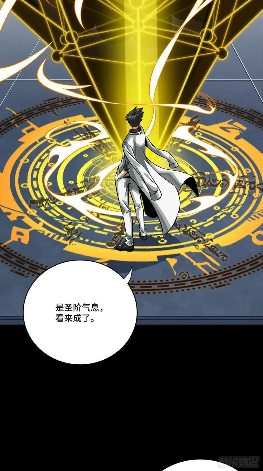 261 斩魔破镜58
