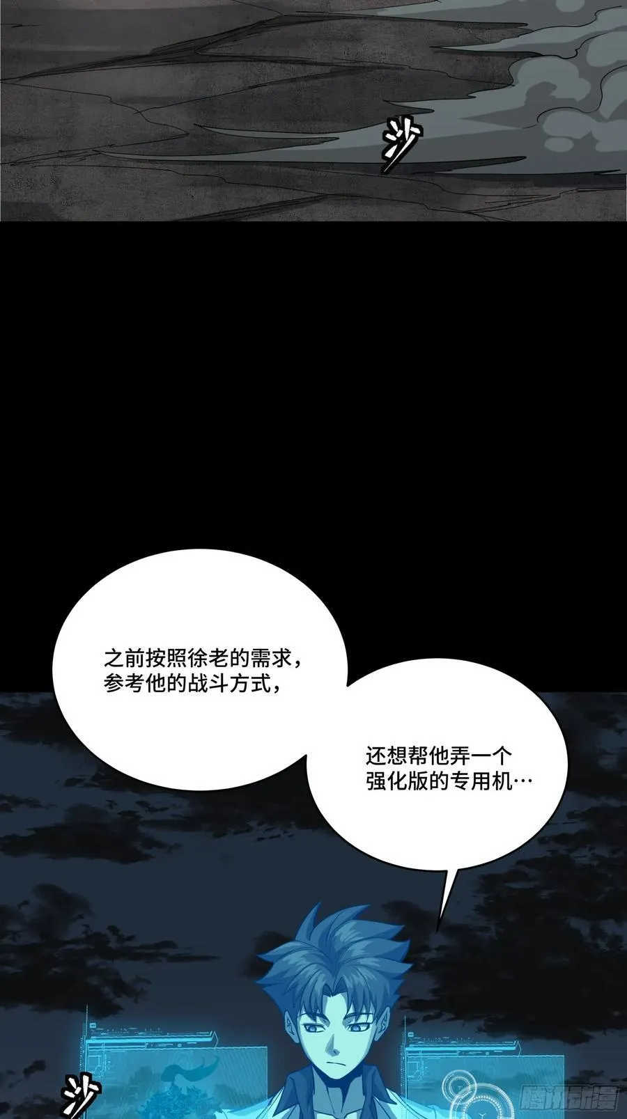 261 斩魔破镜2