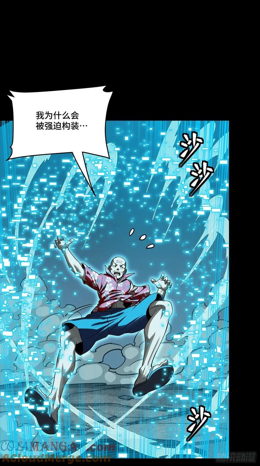 261 斩魔破镜6