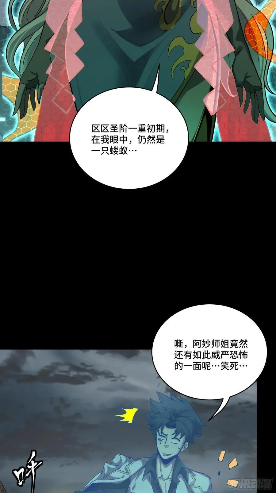 259 魂脉淬炼术29