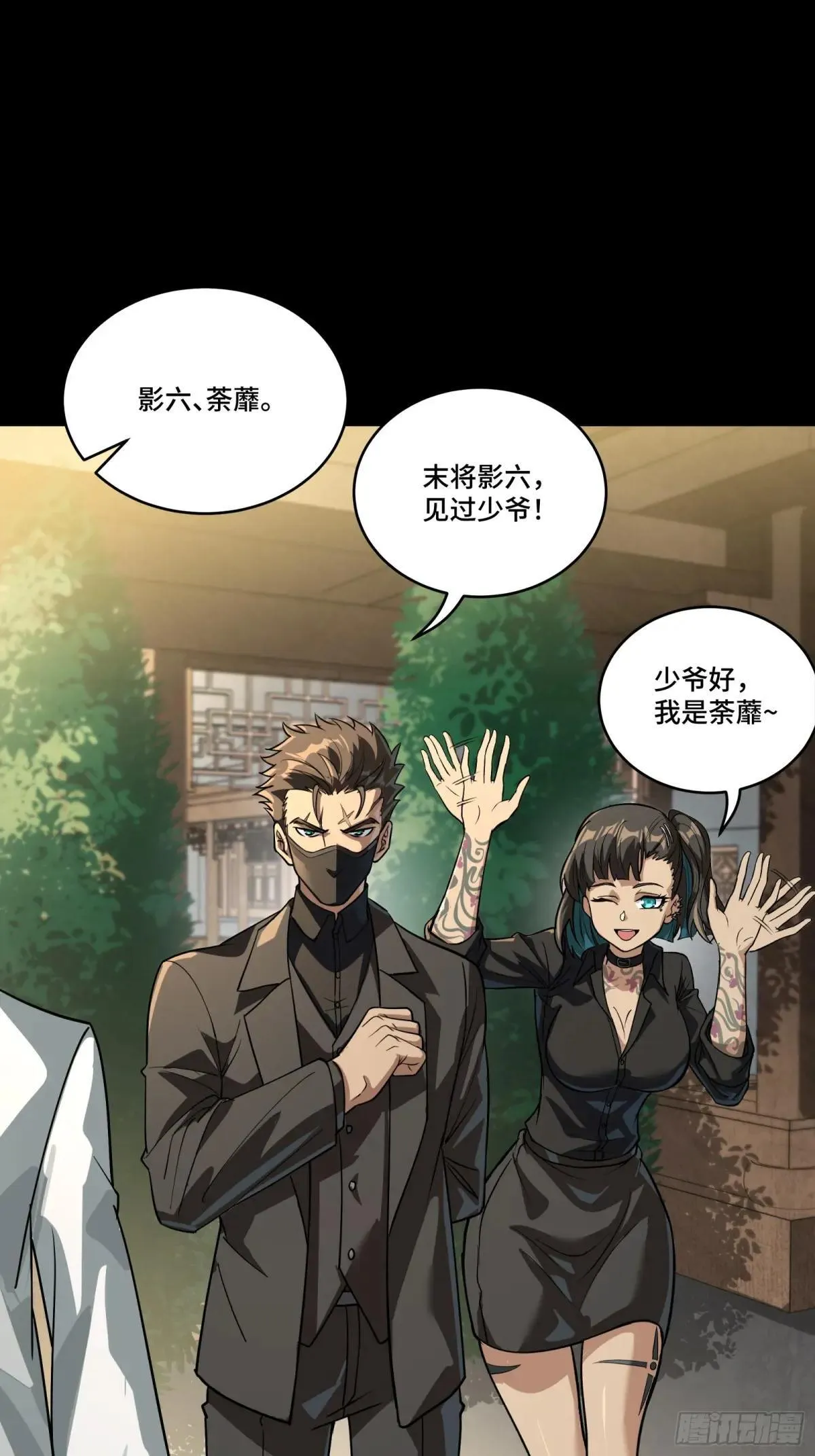 255 影卫特别行动组21