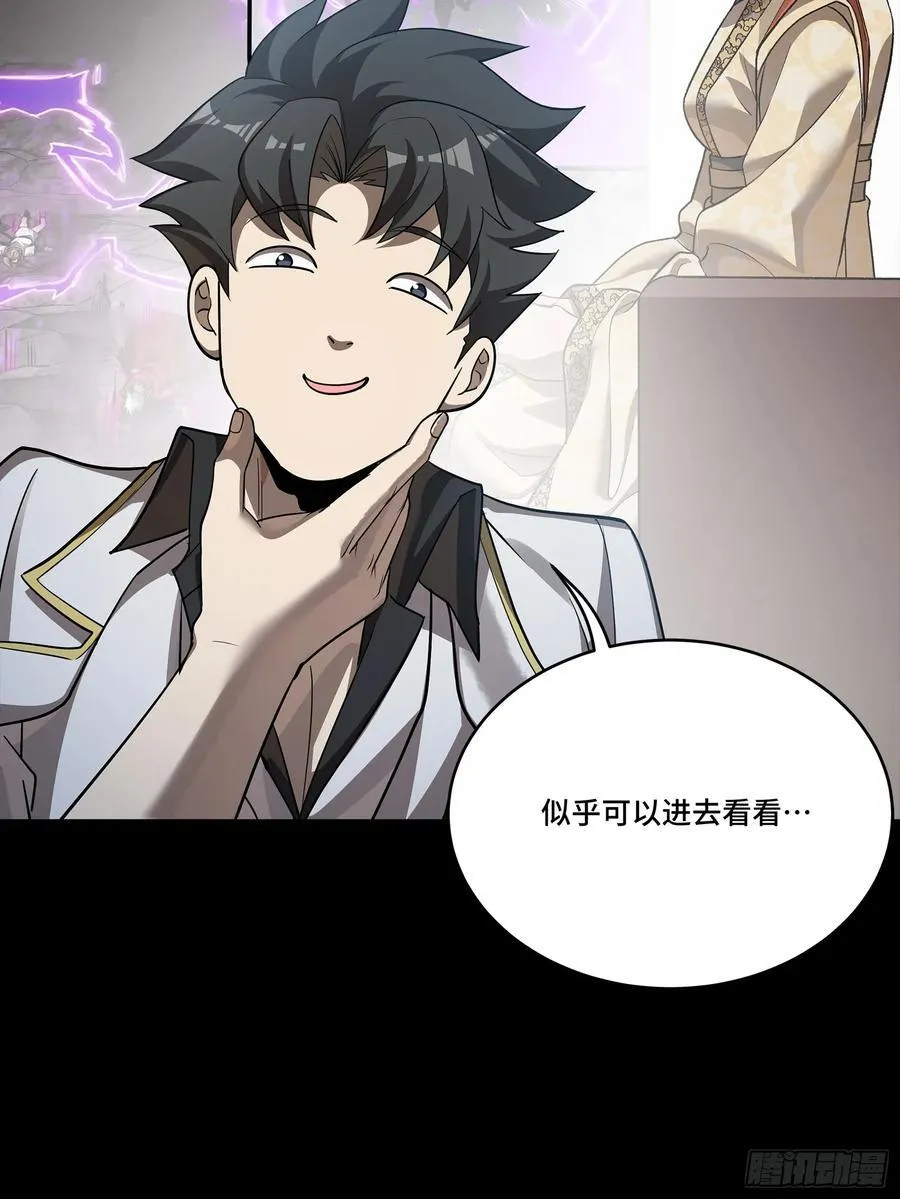 257 徐老的心魔32
