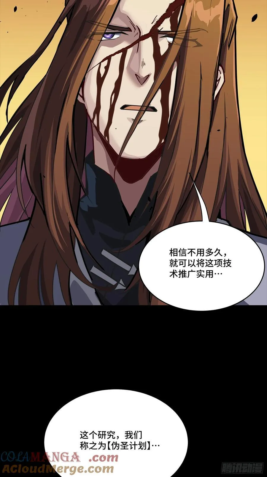257 徐老的心魔75