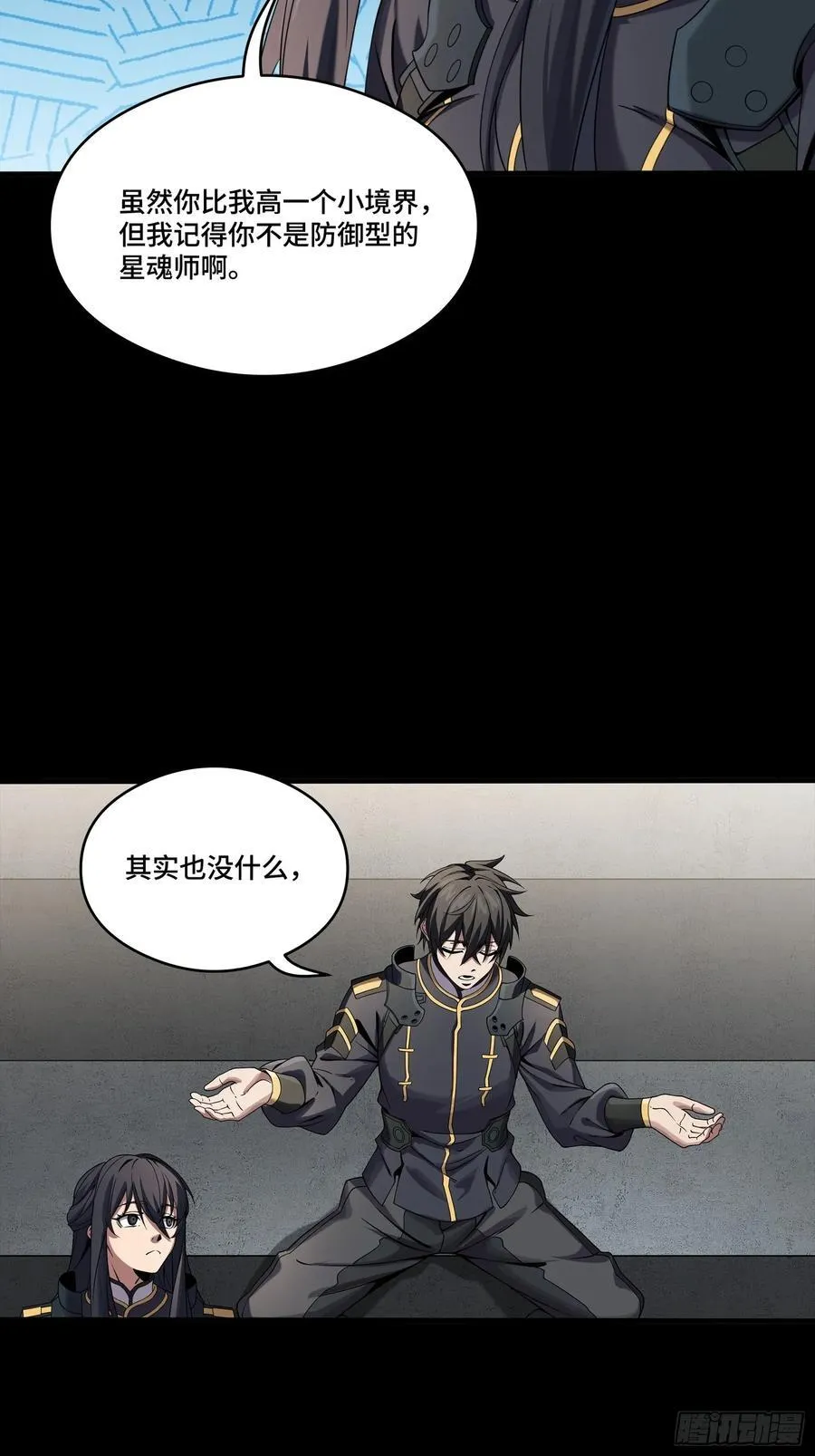 番外篇：乘风之人 0313