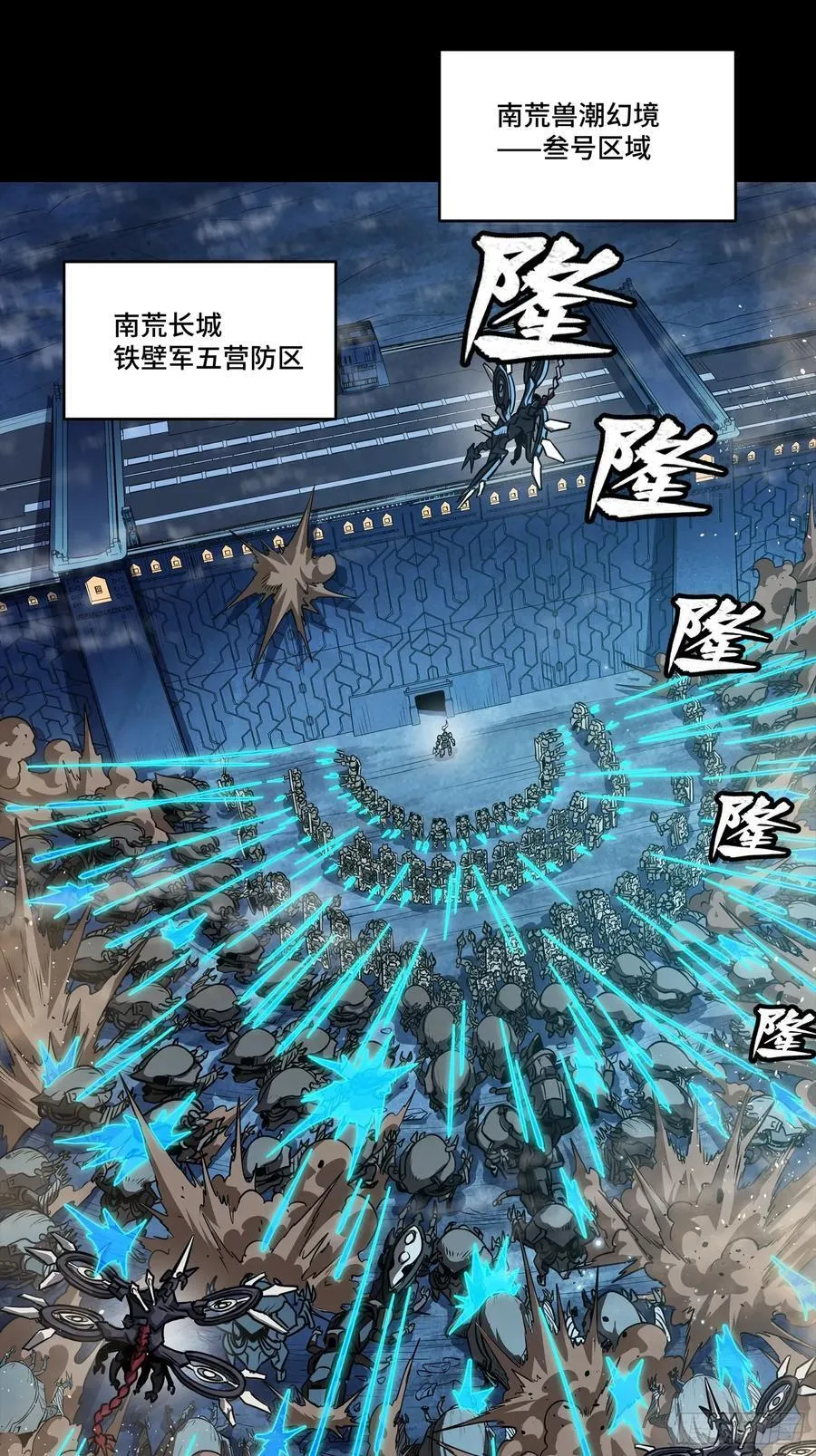 258 兽潮模拟战55