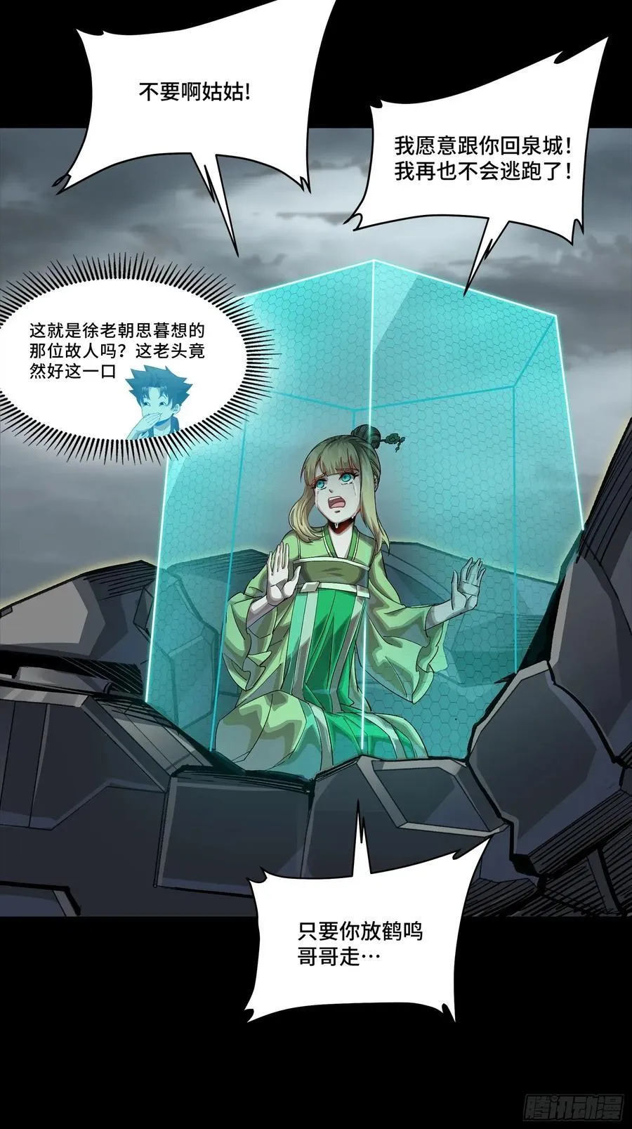 259 魂脉淬炼术26