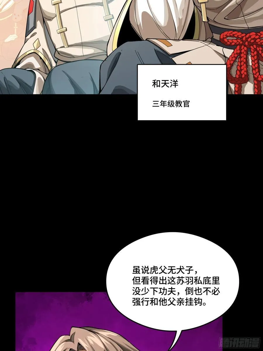 番外篇：乘风之人 0271