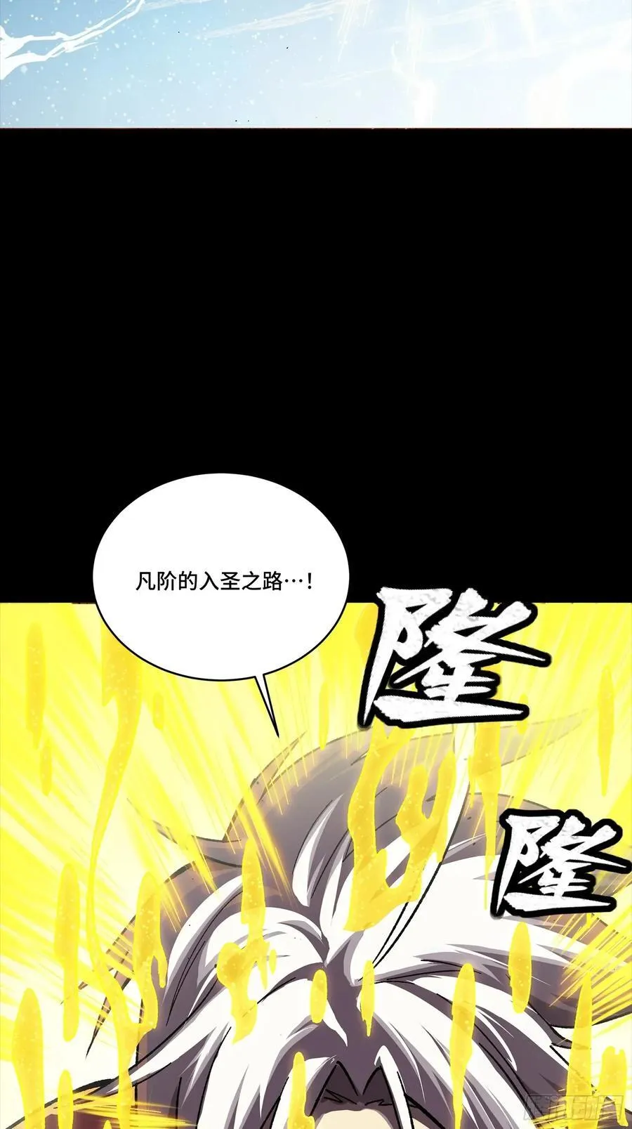 259 魂脉淬炼术14