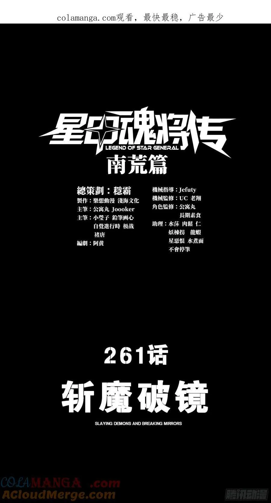 260 果断驰援82