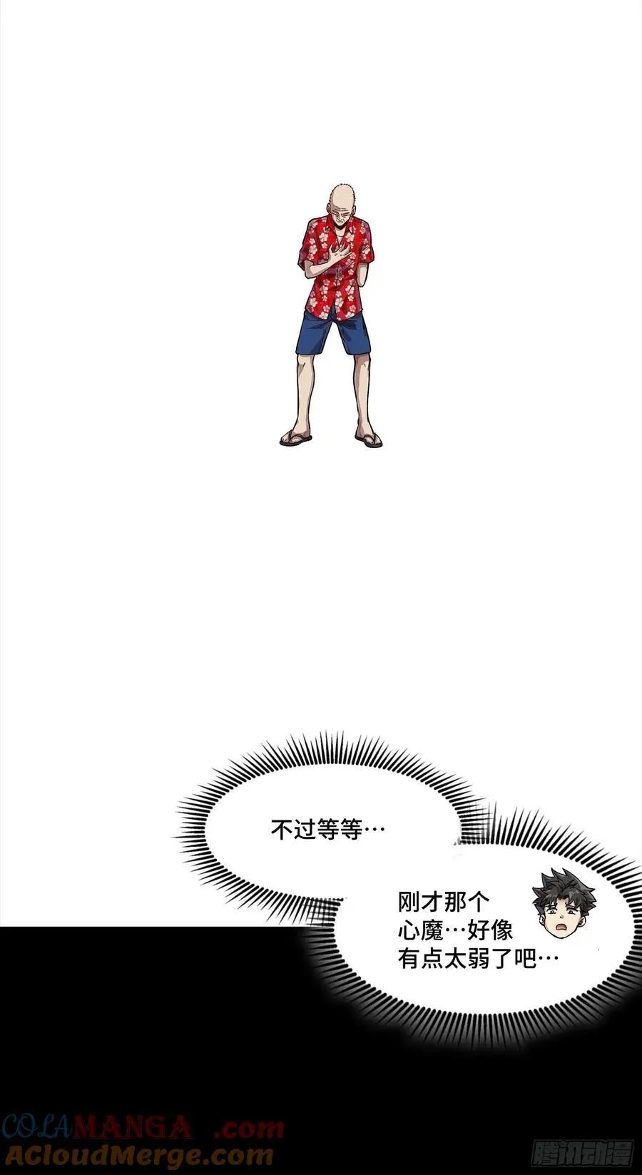 259 魂脉淬炼术69