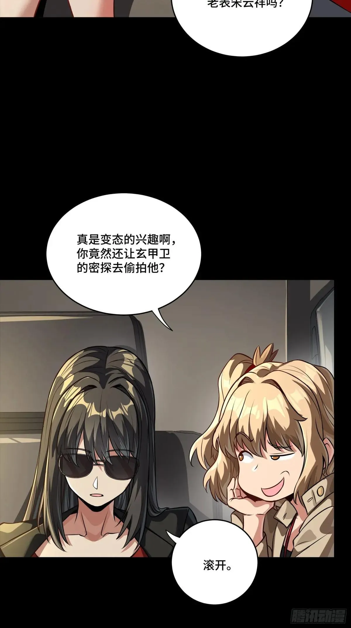 256 宋家系谱65