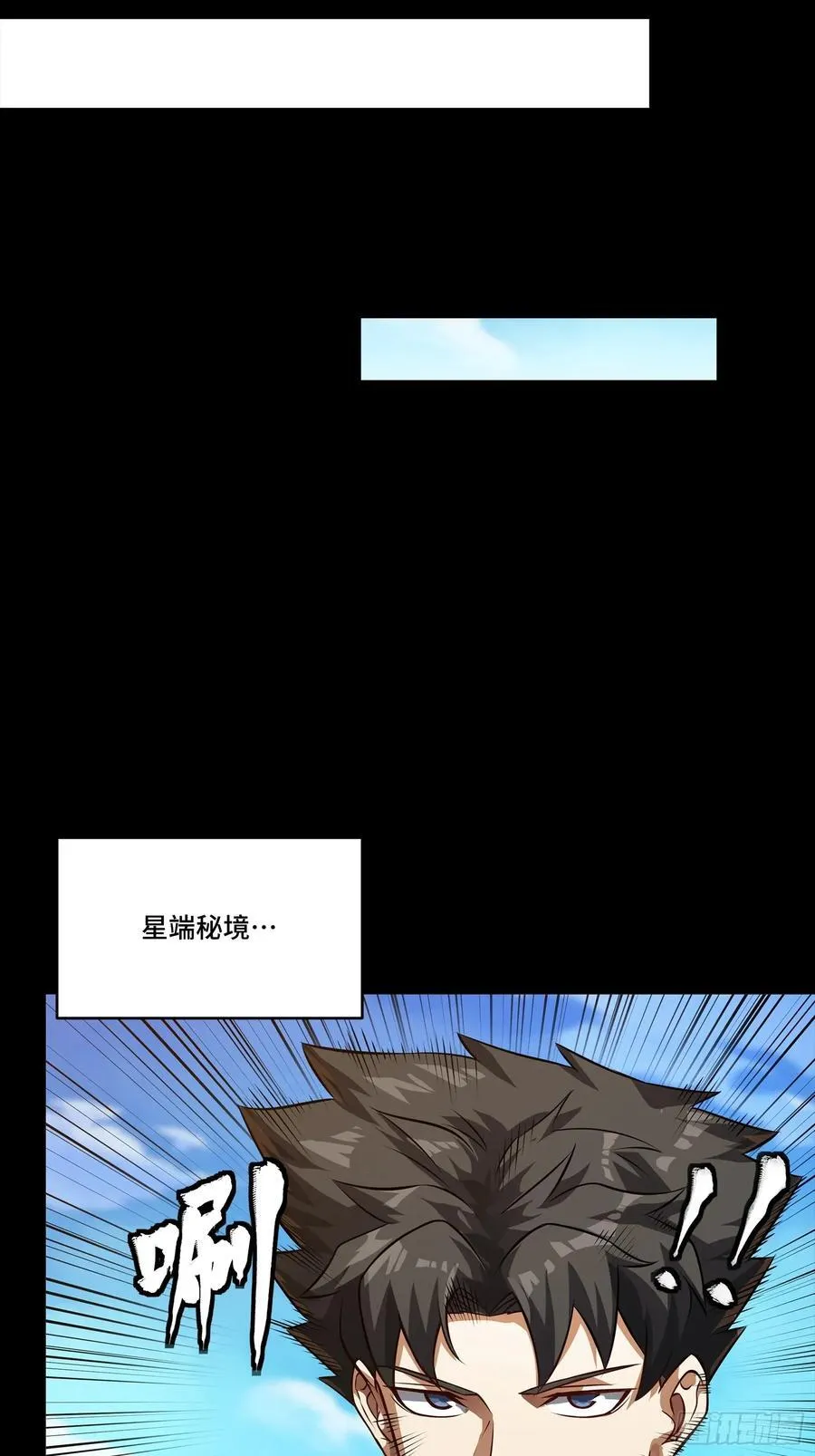 261 斩魔破镜56