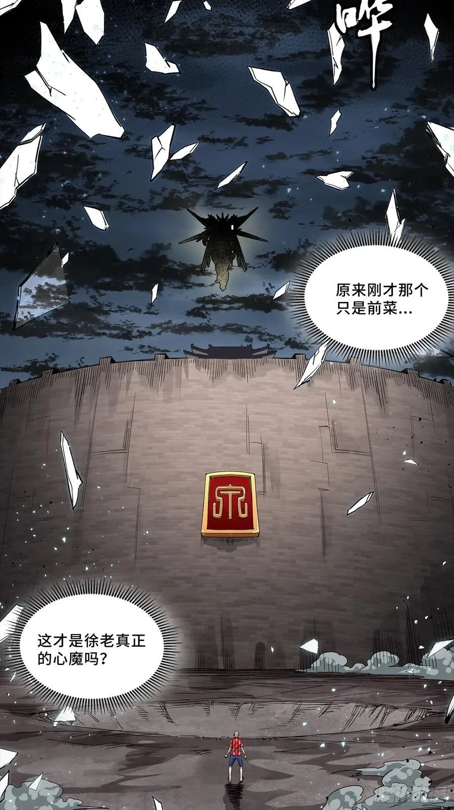 259 魂脉淬炼术23