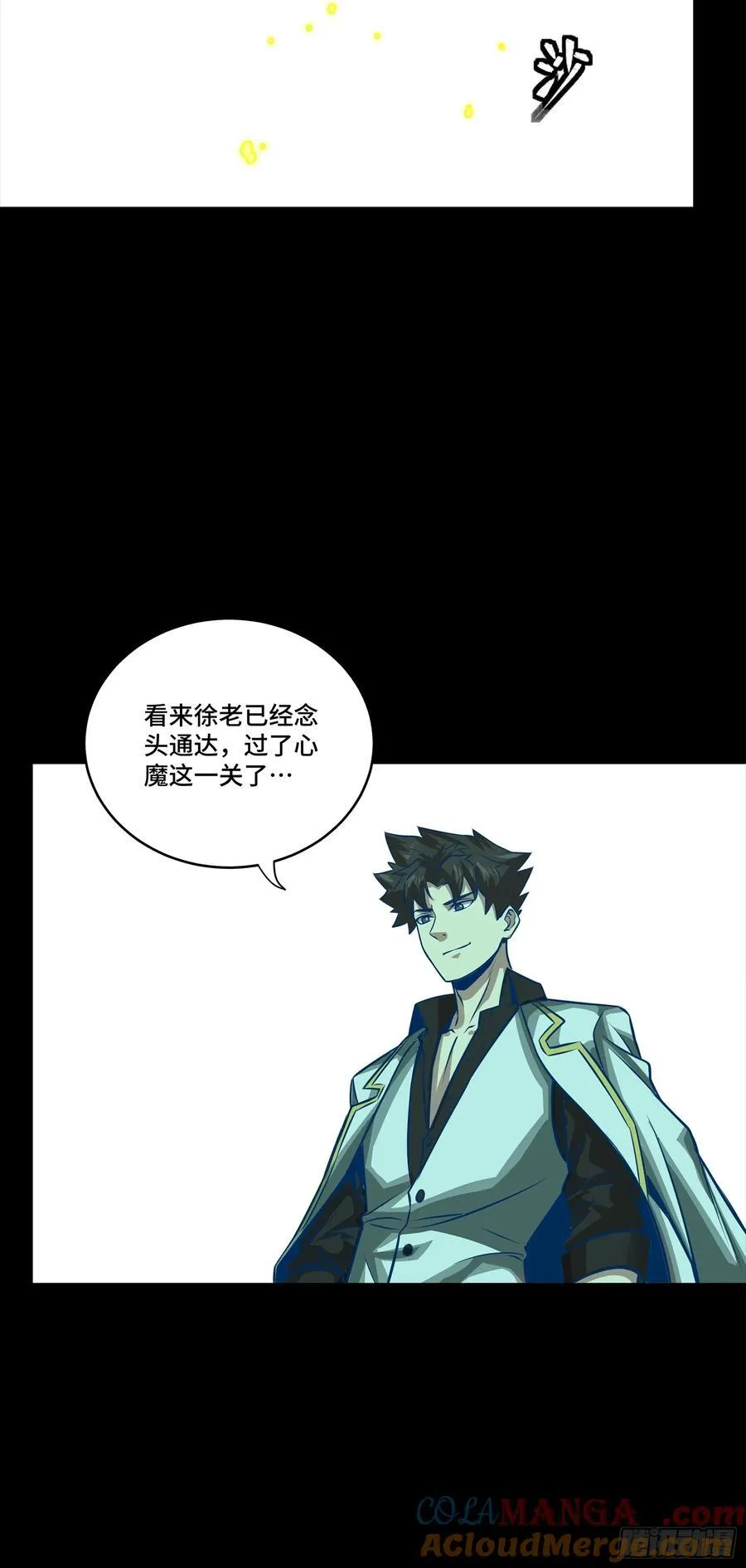 261 斩魔破镜54