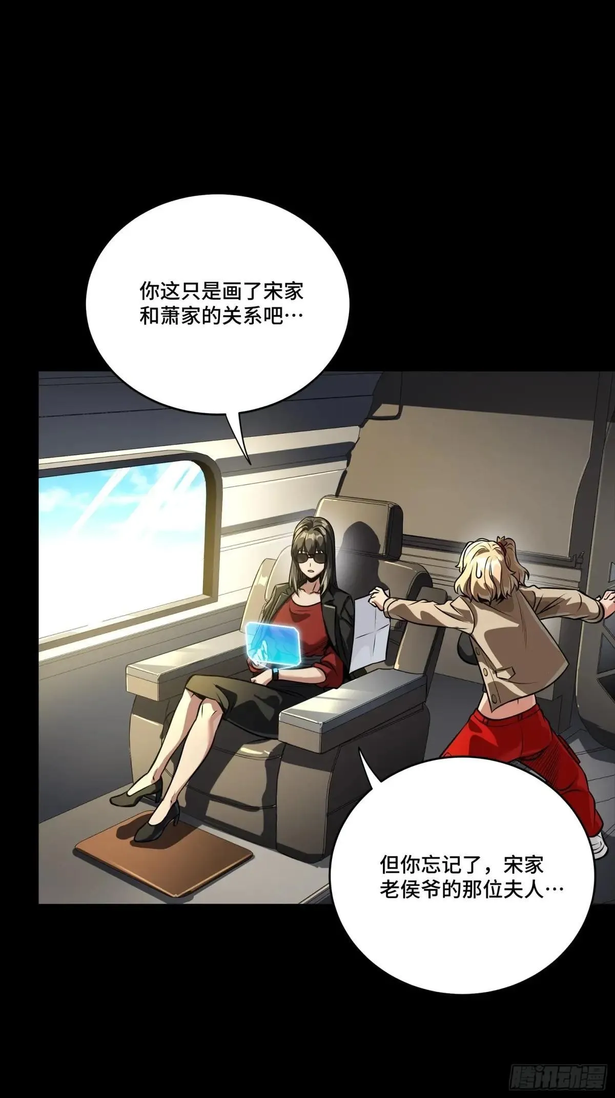 256 宋家系谱72