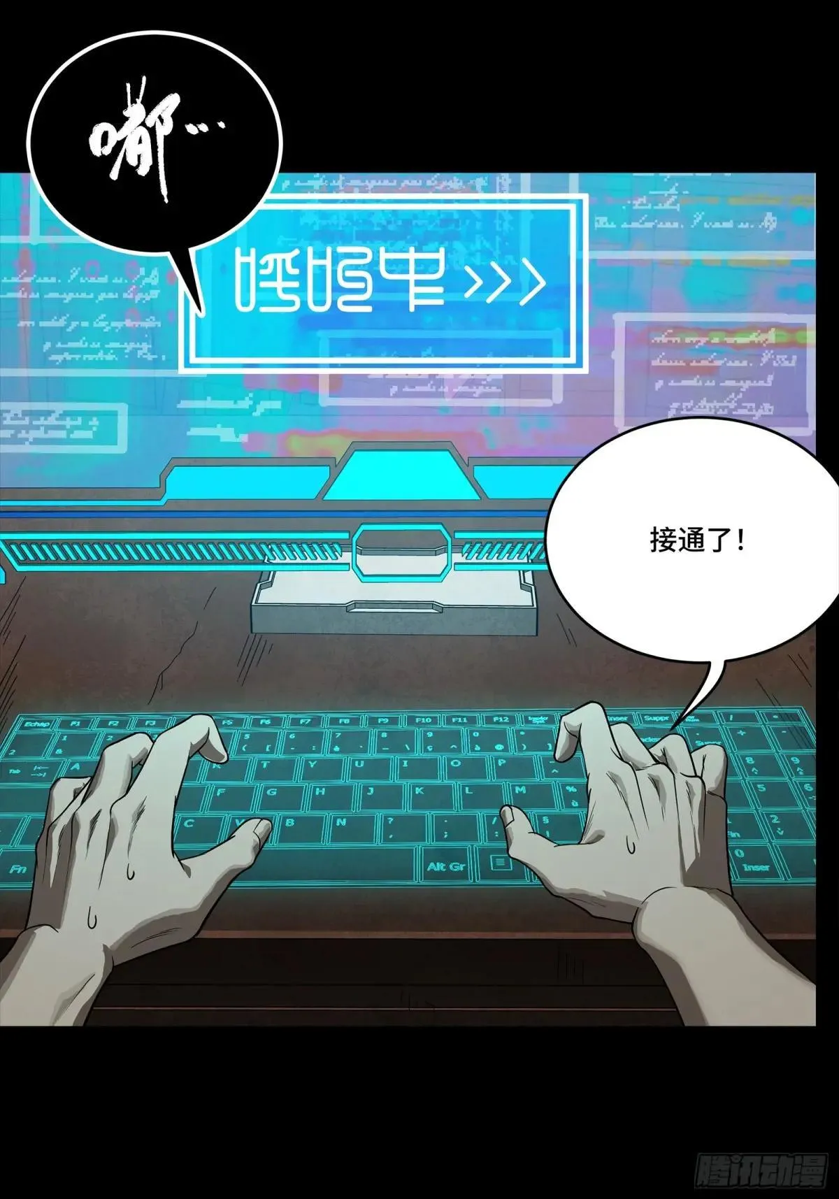 256 宋家系谱11