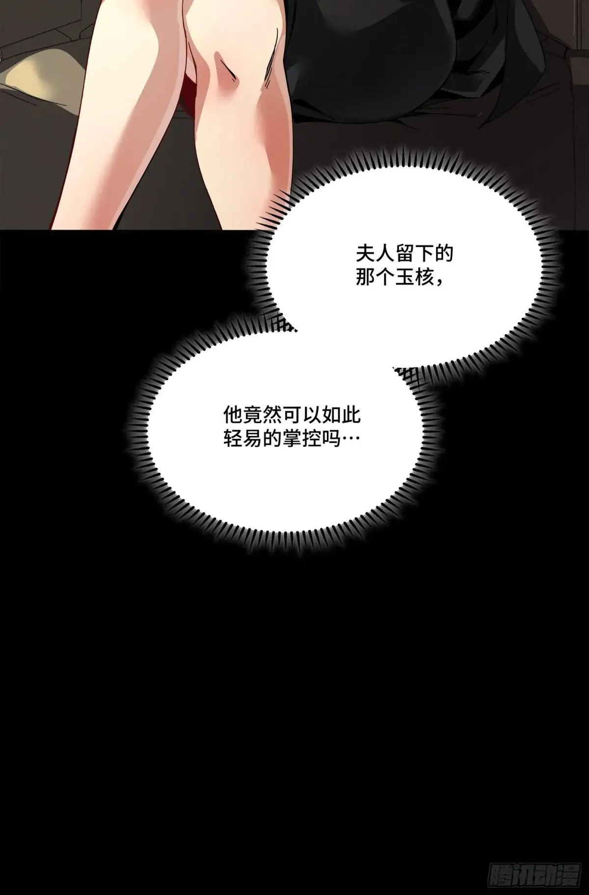 256 宋家系谱77