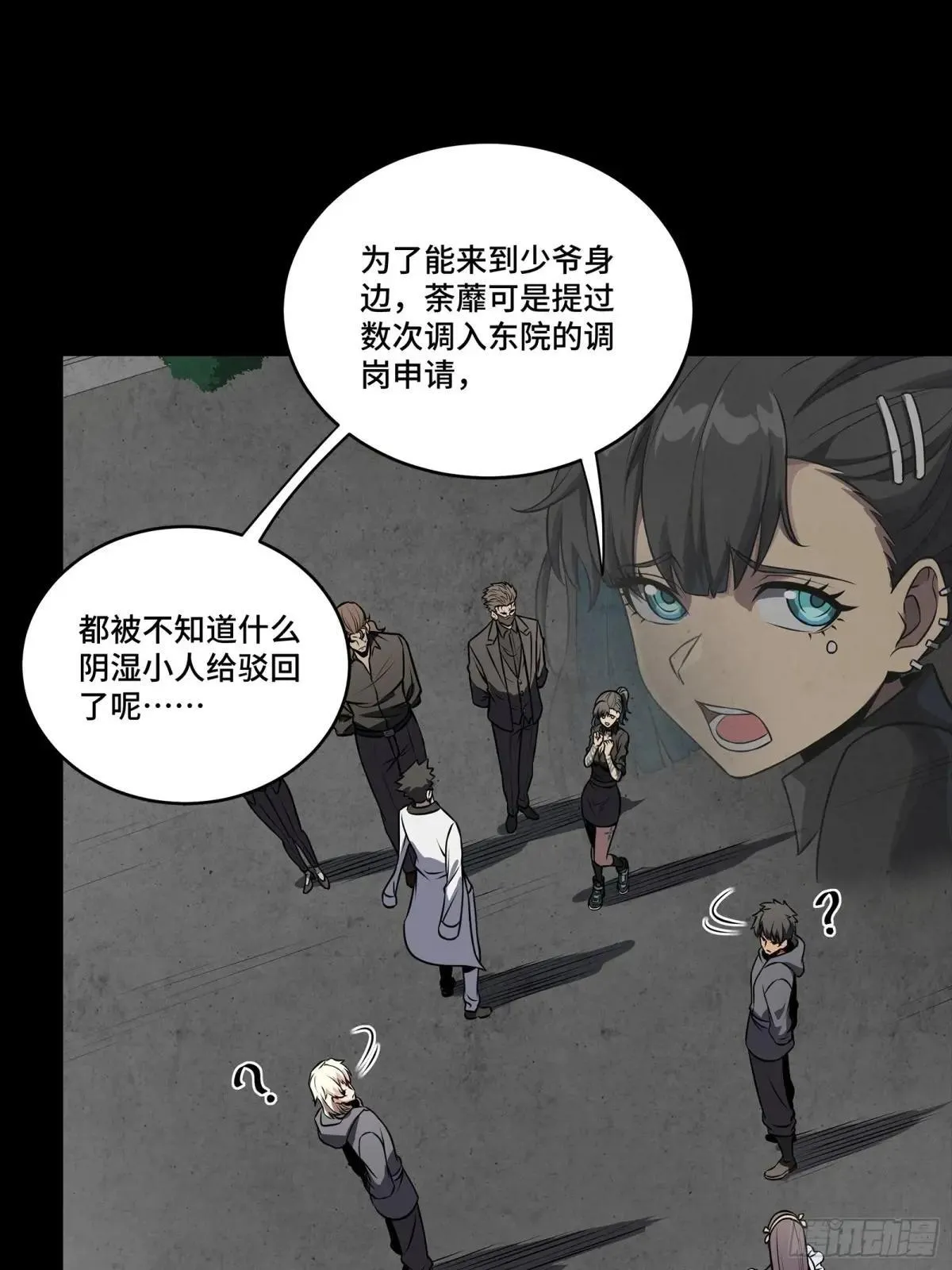 255 影卫特别行动组25