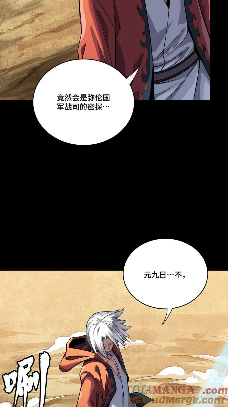 257 徐老的心魔66