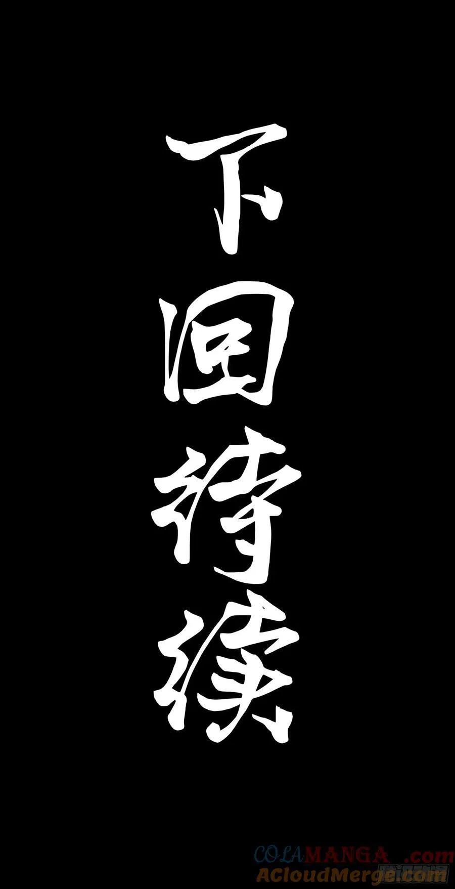 260 果断驰援75