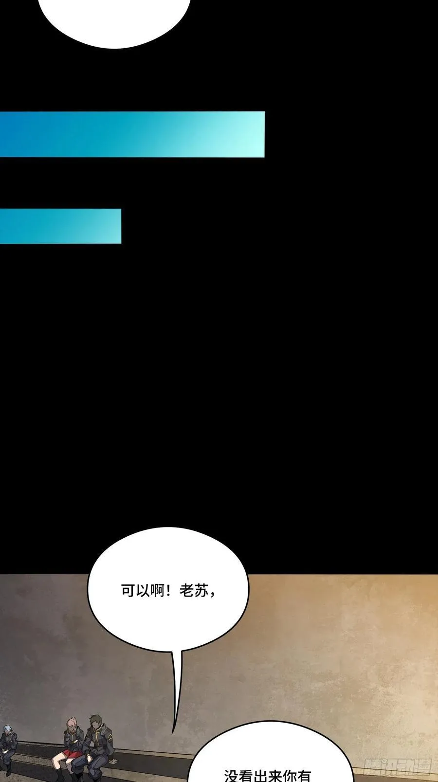 番外篇：乘风之人 035