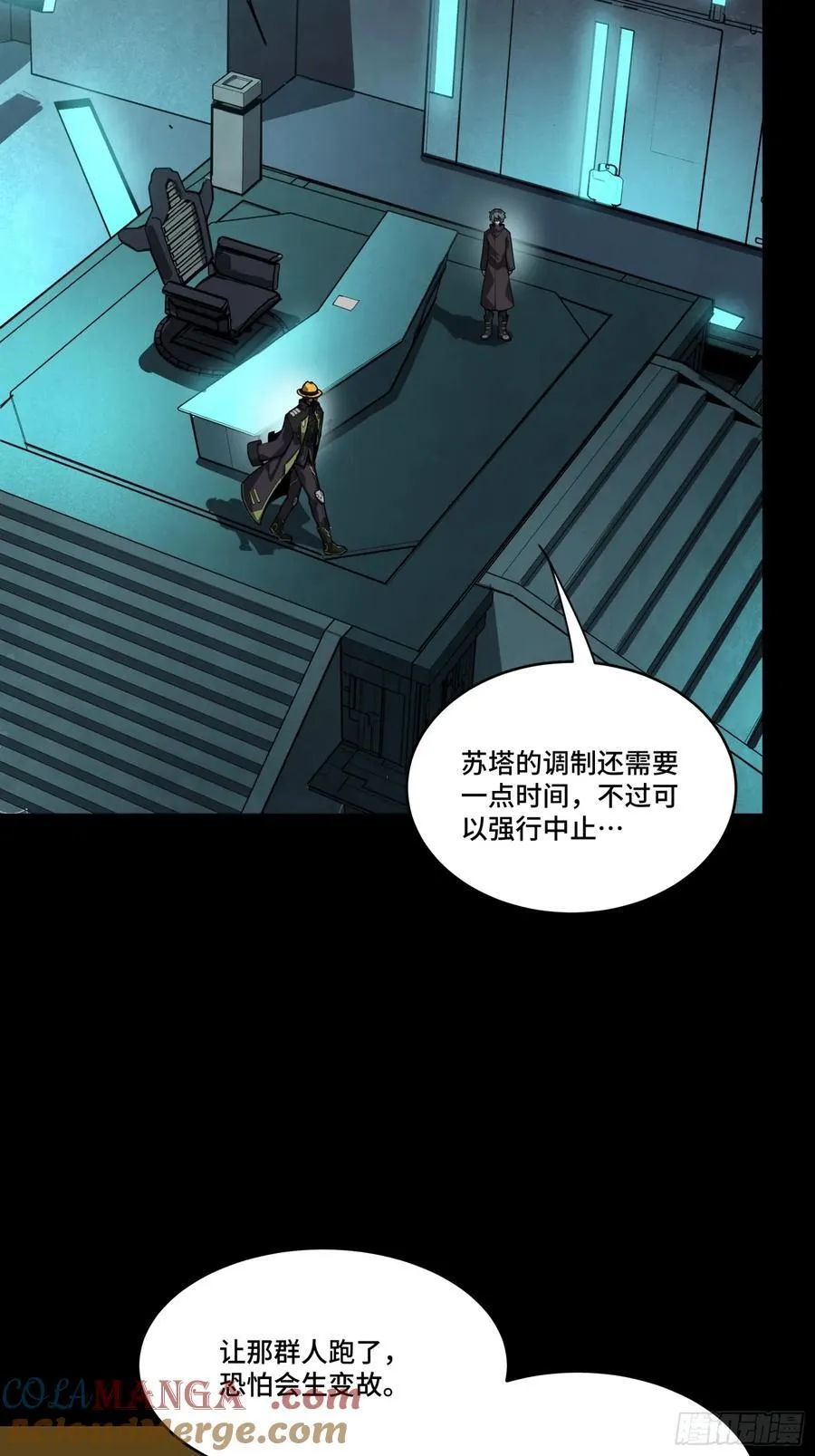 261 斩魔破镜69