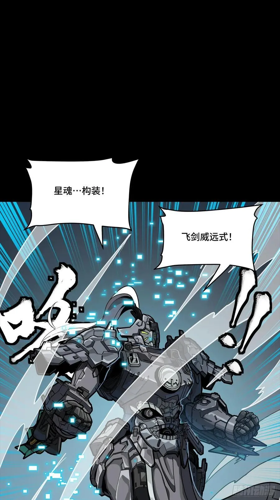 261 斩魔破镜7