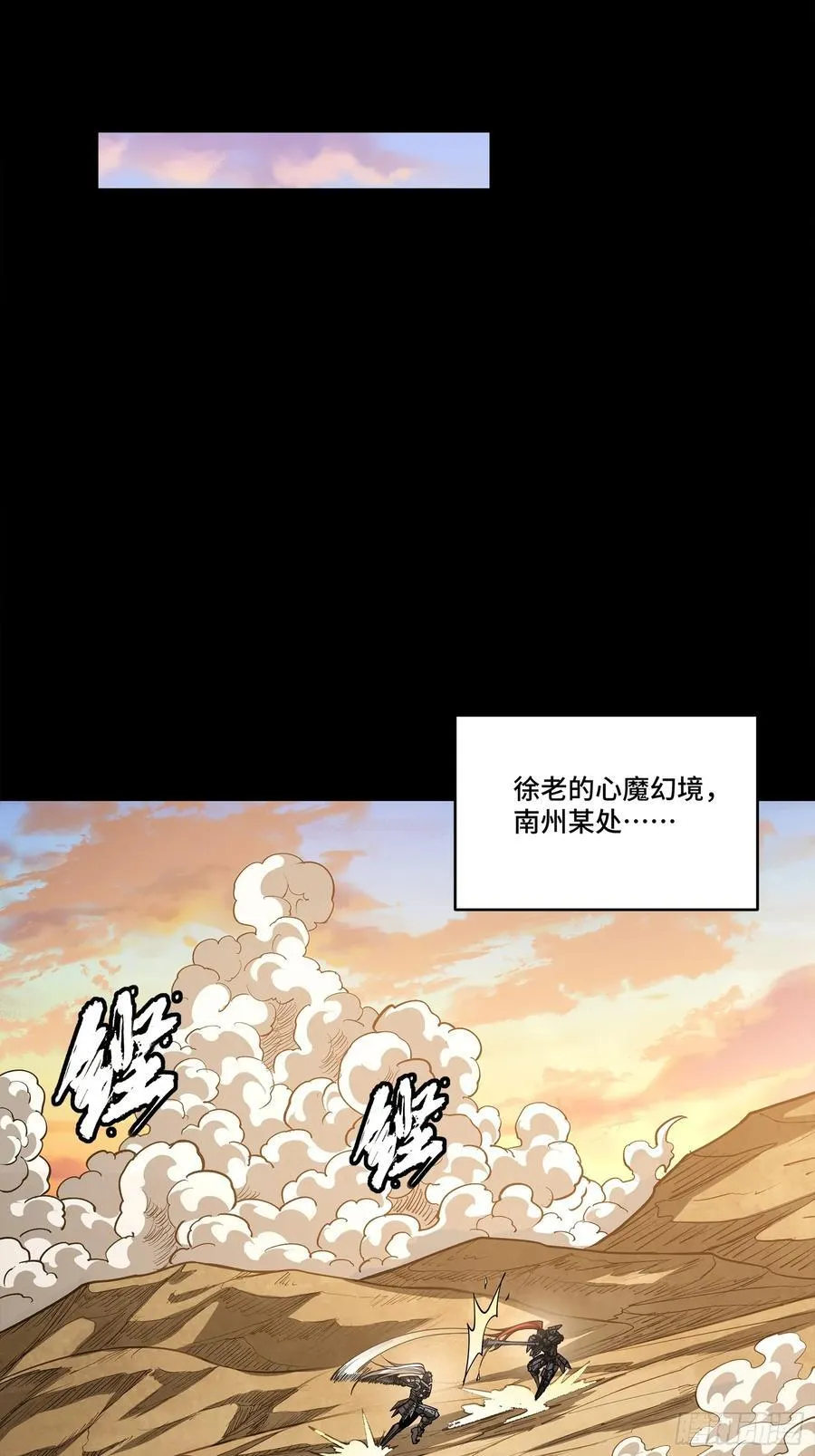 257 徐老的心魔38
