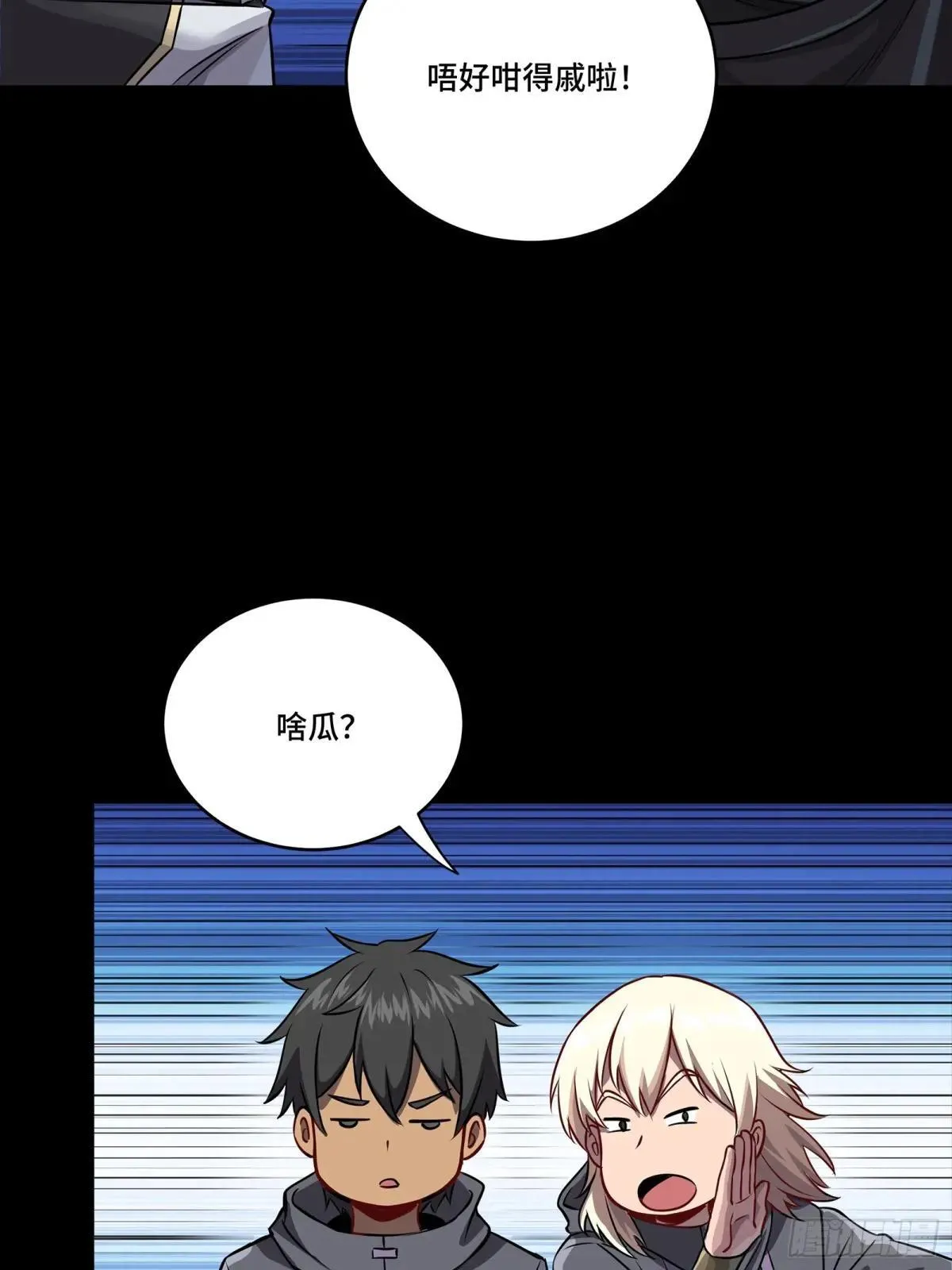 255 影卫特别行动组34