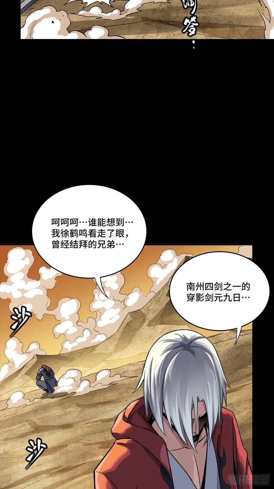 257 徐老的心魔65