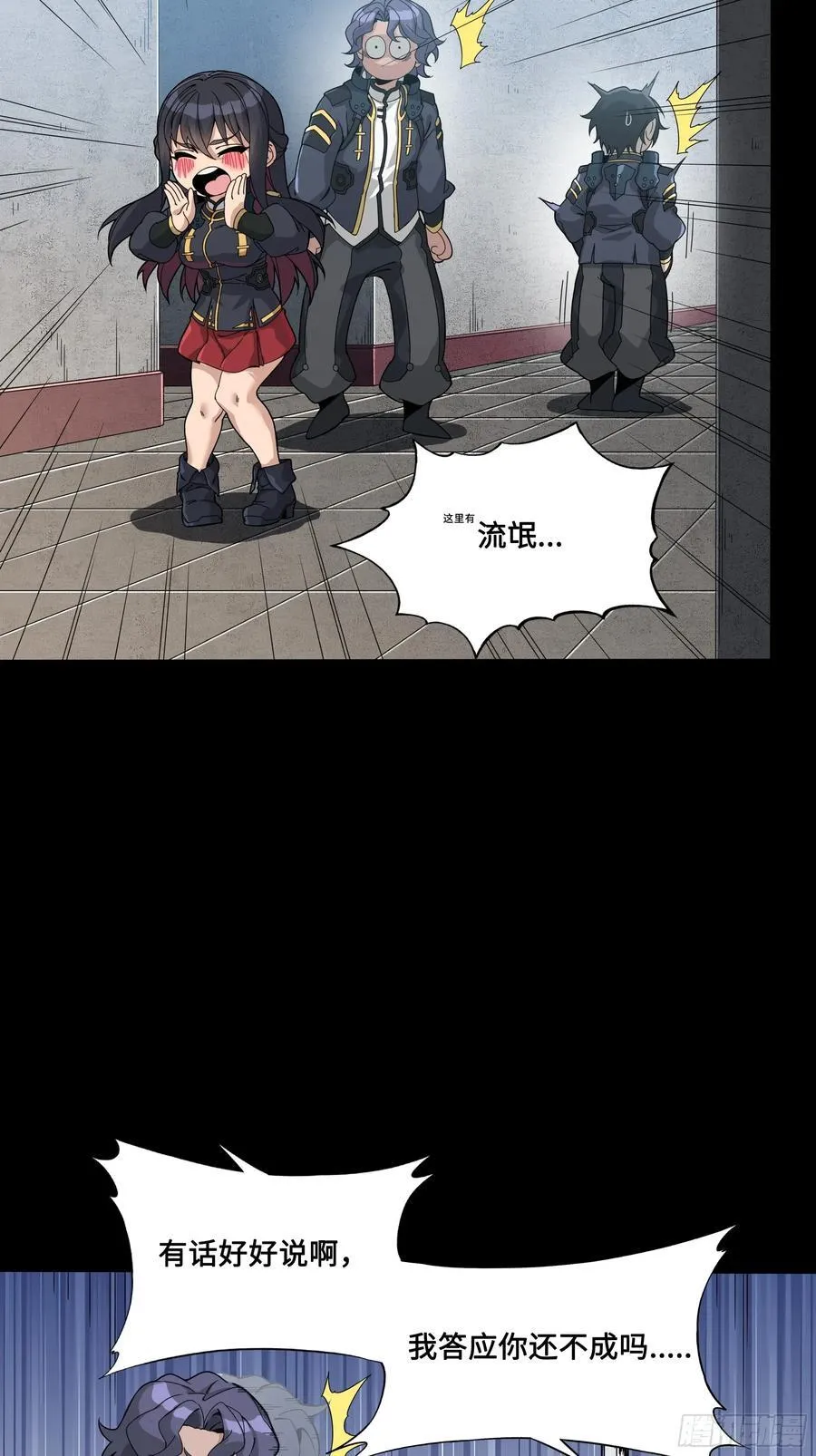 番外篇：乘风之人 0152