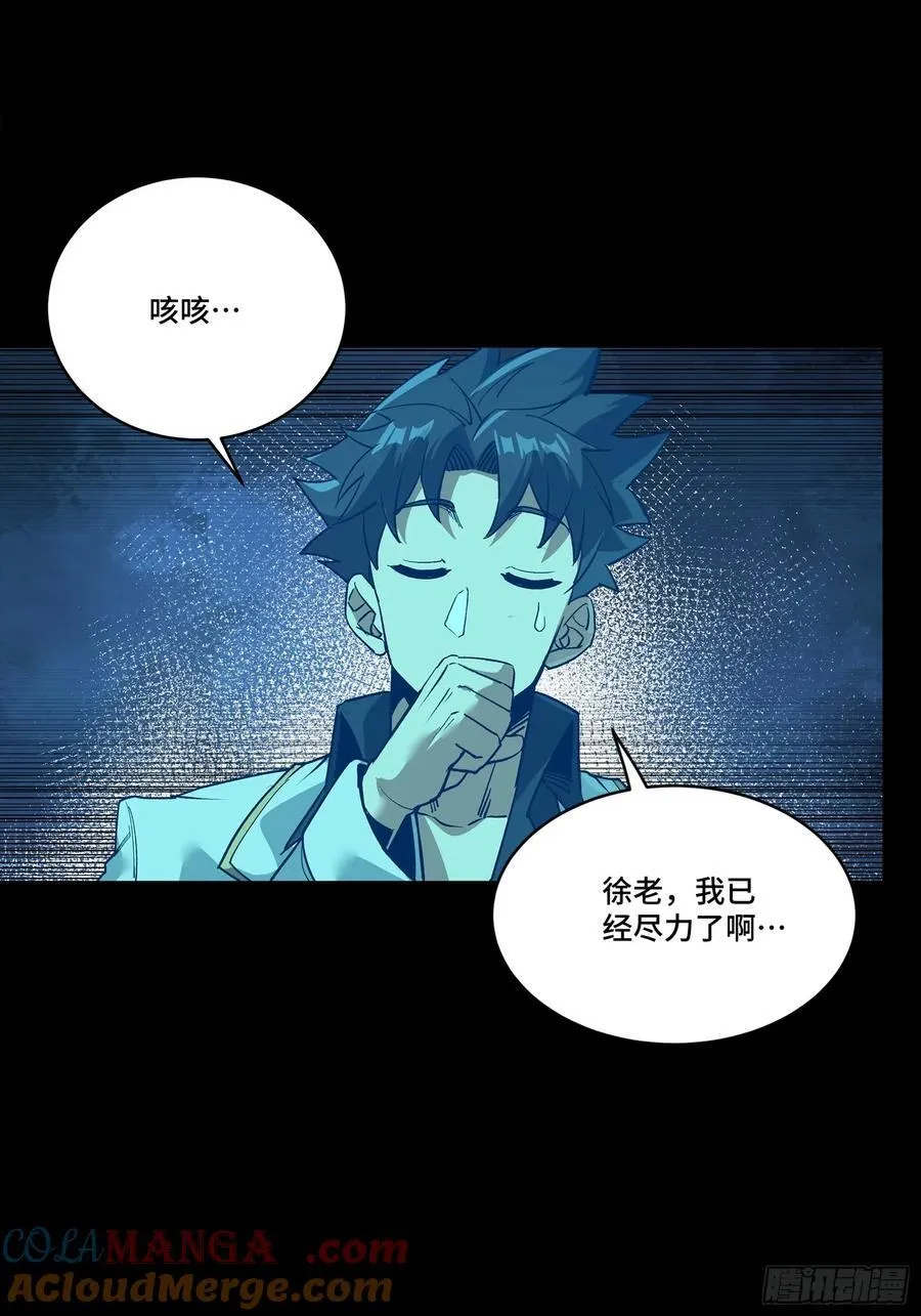 261 斩魔破镜27