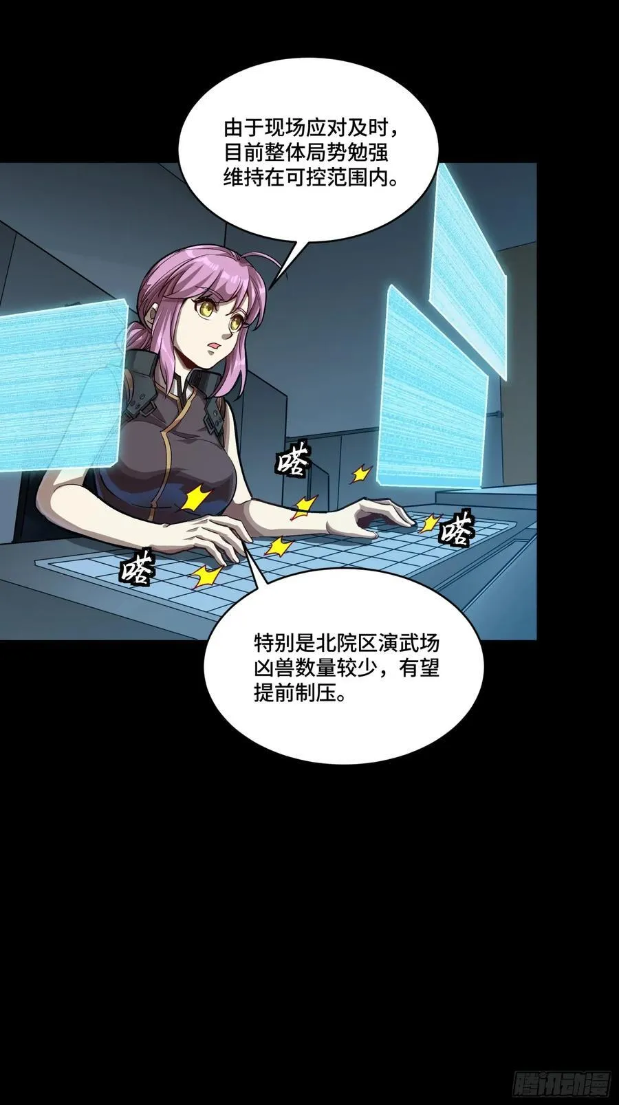 番外篇：乘风之人 0458
