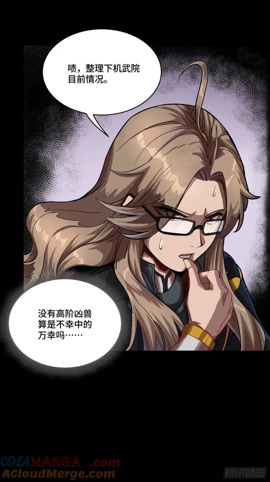 番外篇：乘风之人 0457