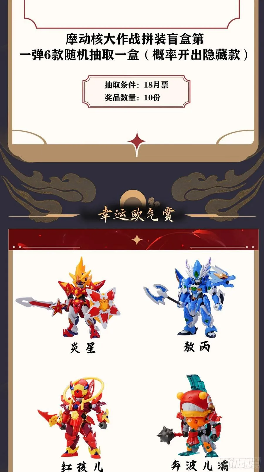 261 斩魔破镜77