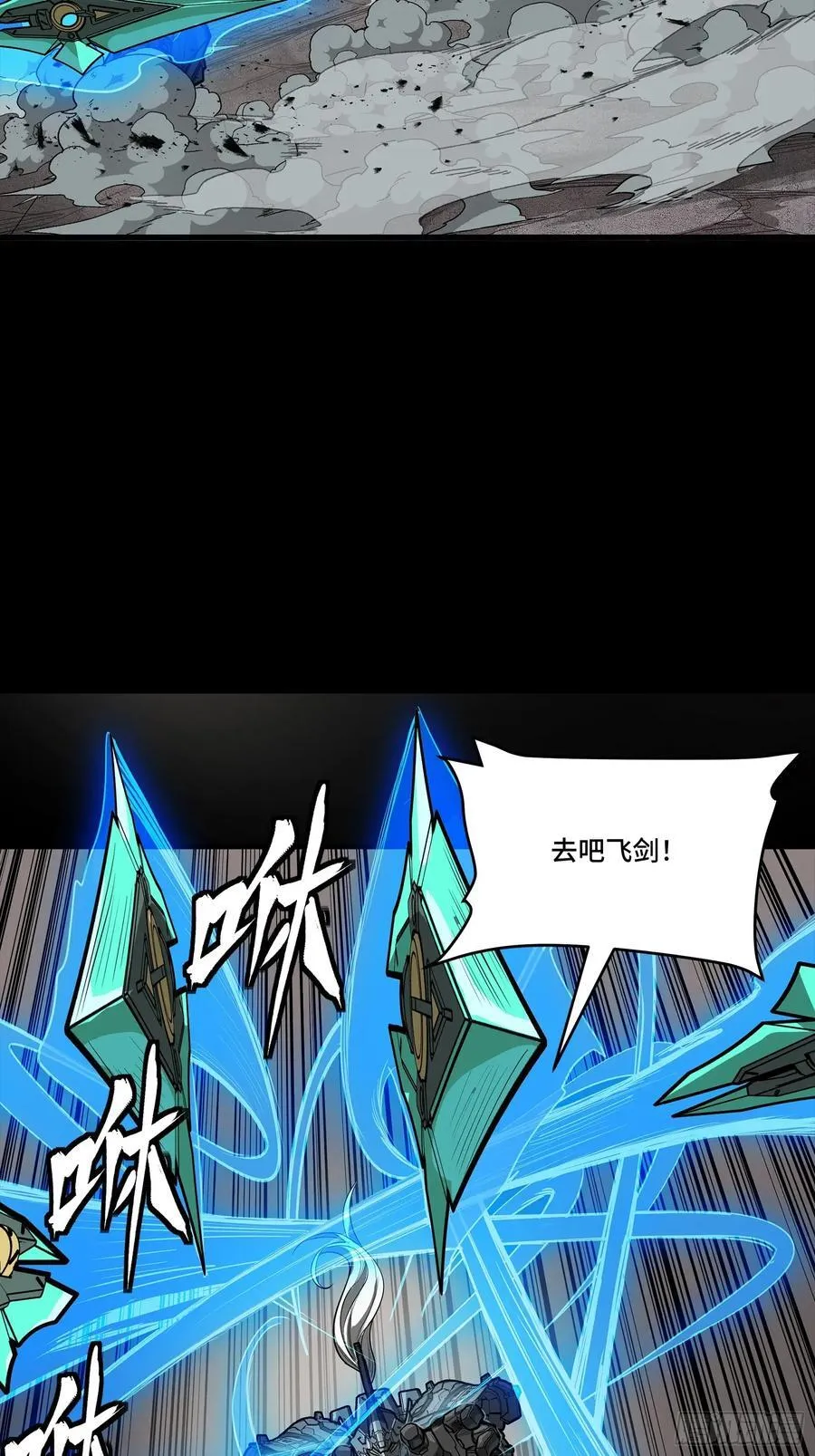 261 斩魔破镜17