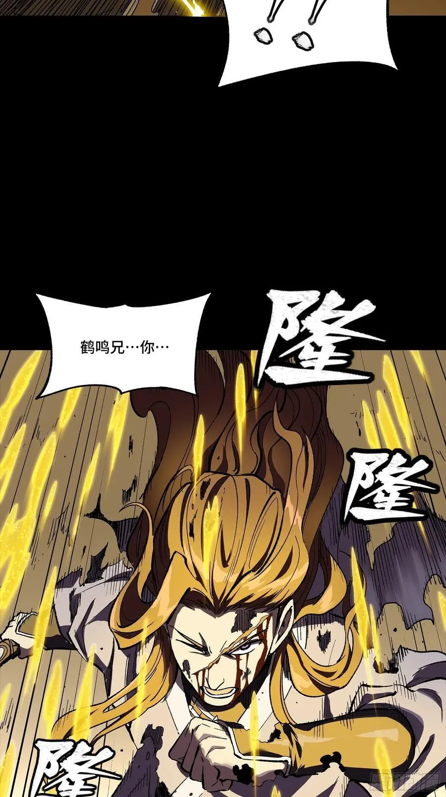 259 魂脉淬炼术17
