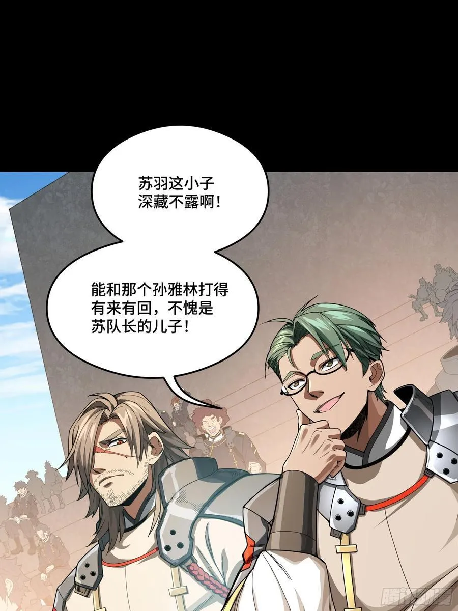番外篇：乘风之人 0270