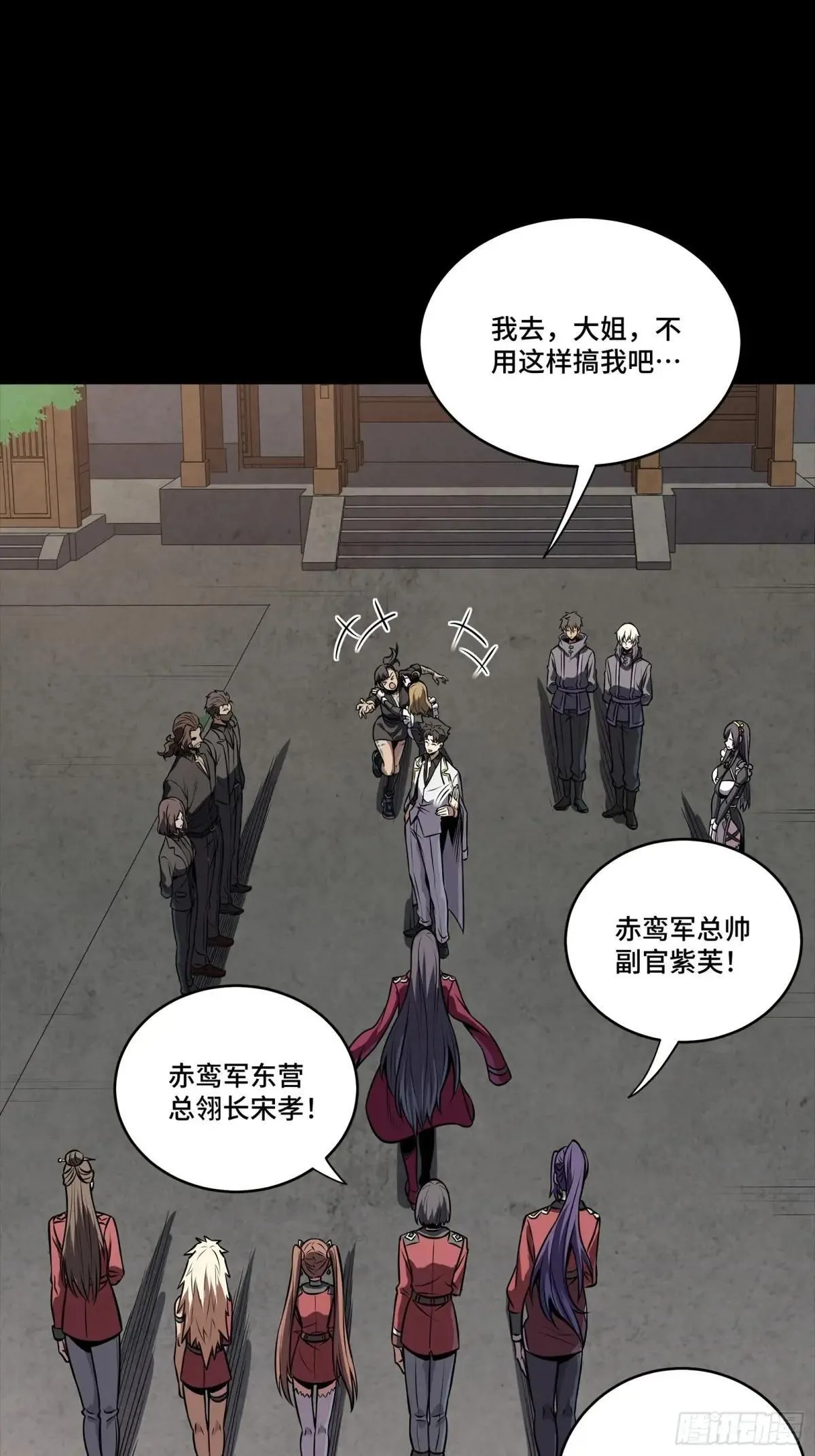 255 影卫特别行动组40