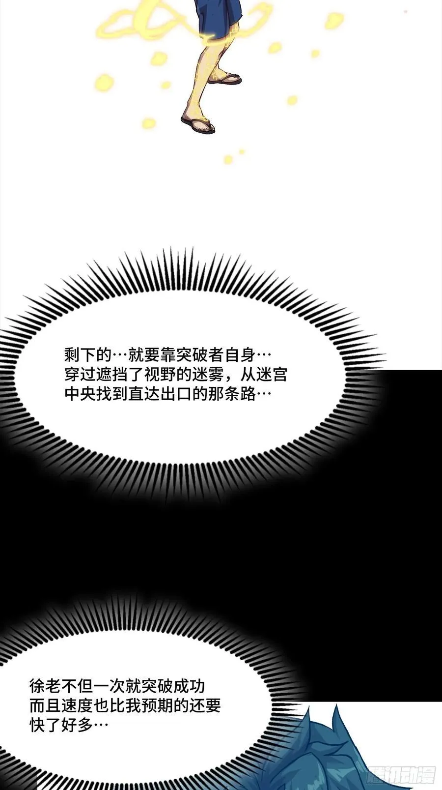 259 魂脉淬炼术67