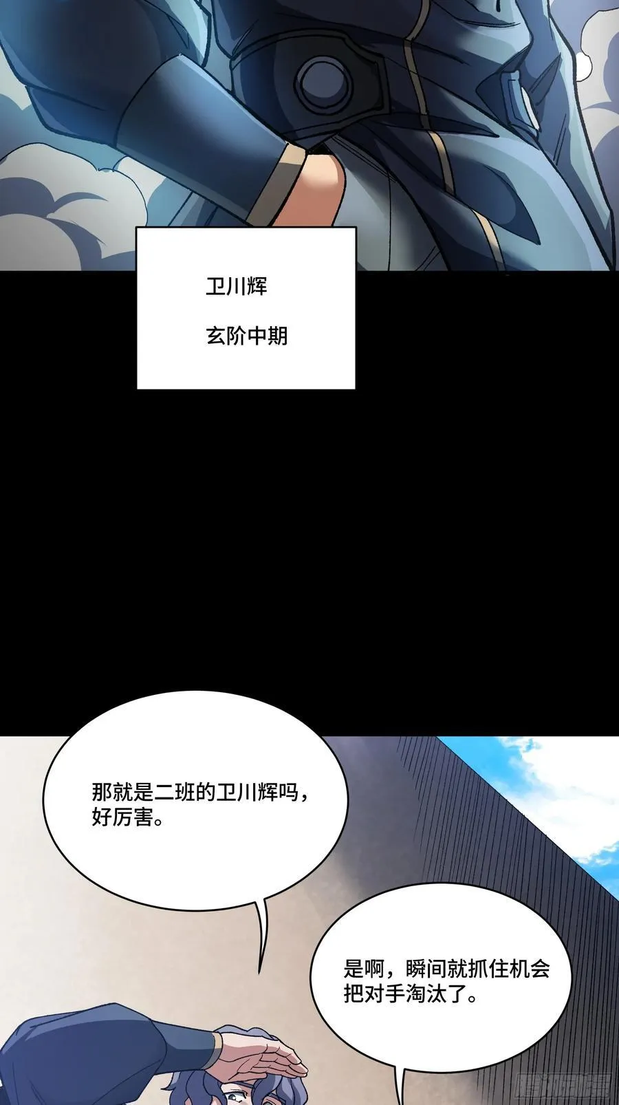 番外篇：乘风之人 0217